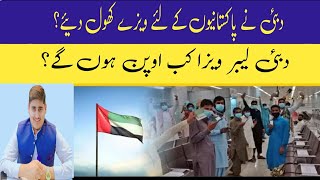 Dubai Unskilled Visa Update  Dubai Unskilled Jobs  Dubai Unskilled Visa  Dubai Skilled Jobs [upl. by Ainiger28]