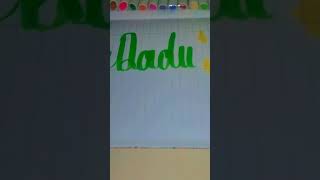 Dadu letter calligraphy [upl. by Chelsie263]