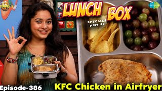 Air Fryer KFC Chicken Recipe  EP 386 🍗 Lunch Box Specials Part  52 🍱 Dining Table  Sushma Nair [upl. by Eleets]