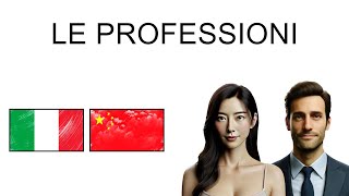 🇮🇹 🇨🇳 Impara il CINESE facilmente  Le professioni  Vocabolario [upl. by Ditmore]