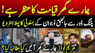 Faisalabad Kite Accident Asif Ashfaq Family First Exclusive Interview  Digital Pakistan [upl. by Hurlee]