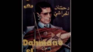 DAHMANE ELHARRACHI Edition BOUSSIPHONE MBK7792 [upl. by Suirtimid]