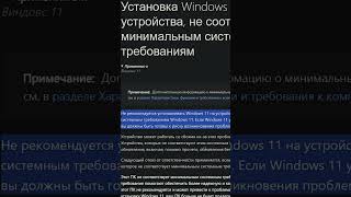 Windows 11 без ограничений windows11 24h2 [upl. by Jereme]