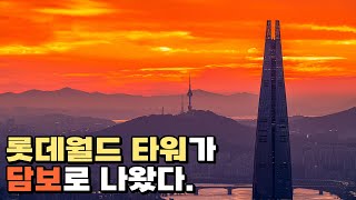 롯데 우려를 잠재우기 위한 초강수 [upl. by Eilrahs]