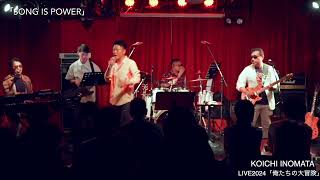 「SONG IS POWER」KOICHI INOMATA（猪亦光一）LIVE2024 [upl. by Cantone]