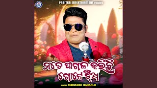 Mate Pagala Karichi Gote Jhiya Odia Modern Album [upl. by Vijar972]