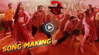 Aayi Nai  Song Making Video  Stree 2  Shraddha Kapoor  Rajkummar Rao  Pawan Singh [upl. by Leela969]