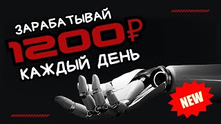 Новый хайп проект 💰 Реальный заработок в интернете без обмана 💰 Куда вложить деньги в 2023 году [upl. by Olive483]