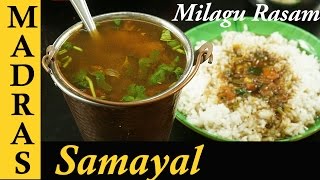 Milagu Rasam in Tamil  Pepper Rasam Recipe  How to make Rasam in Tamil [upl. by Nylra]