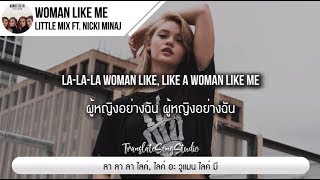 แปลเพลง Woman Like Me  Little Mix ft Nicki Minaj [upl. by Akinek537]