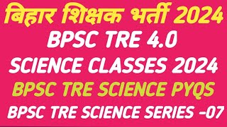 BPSC TRE 40  BPSC TEACHER SCIENCE CLASSES 2024  BPSC TRE 40 SCIENCE 6 to 8 [upl. by Nonnelg]