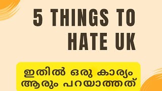 UK യില് വെറുക്കുന്ന അഞ്ച് കാര്യങ്ങള്  I HATE THIS THINGS IN UK  Nithin speaking [upl. by Norbert493]