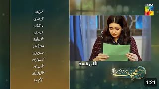 Mohabbat Reza Reza Episode 39 Teaser part 2Mohabbat Reza Reza Episode 39 Promo hit  HUM TV Drama [upl. by Kimmy]