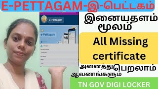 How to Download Missing Certificate Online with EPETTAGAM இபெட்டகம் Missing certifited download [upl. by Senaj]