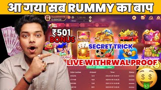 ₹501 Bonus🤑 New Rummy App 2024  Teen Patti Real Cash Game  Best Rummy Game To Earn Money  Rummy [upl. by Naud]