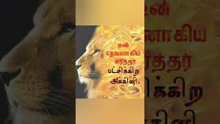 Akkini nerupai irangi varum  அக்கினி நெருப்பாய் இறங்கி வாரும்  Tamil Christian song  cover [upl. by Rodolfo]