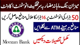 Meezan bank Monthly Mudarabah Certificate Investment Account Details in Urdu [upl. by Janela921]