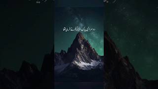 Hazrat Abu Zar Ghafari RA farmaty hain 6 cheezien Ajmal Raza Qadri shorts islamicvideo love [upl. by Ayerim]