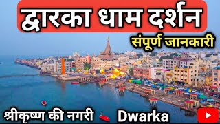 Dwarkadhis Mandir Temple  Dwarka Dham  Krishna ✨😍 [upl. by Aicilic]