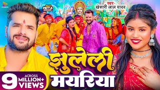 Video  झुलेली मयरिया  Khesari Lal Yadav  Jhuleli Mayariya  Ft Priya Sohani  Devi Geet 2024 [upl. by Lefton937]