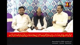 EID MILAN DINNER BY PEER ABU AHMED MUHAMMAD MAQSOOD MADNI IN FAISALABAD N4NEWS HD REPORT [upl. by Parks567]