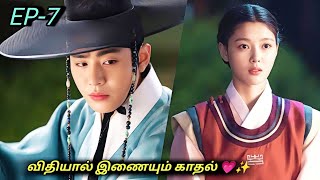 A magical love couple born of a demons curse  Korean drama in Tamil  EP7 [upl. by Daub746]