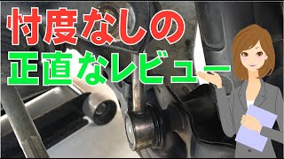 スキッドレーシング ショートスタビリンクフロント調整式ピロ 忖度無しの本気レビュー [upl. by Eniamirt]