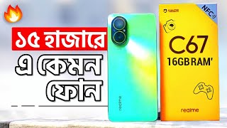 Realme C67 Review  ১৫ হাজারে এ কেমন ফোন  16GB RAM Price in Bangladesh [upl. by Hebner]