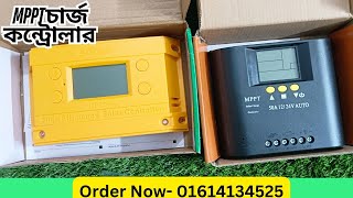 MPPT চার্জ কন্ট্রোলার।।Solar charge controller।।MPPT solar charge controlar review।। [upl. by Ainak380]