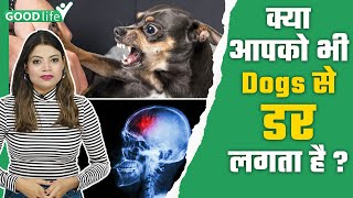 Dogs से डर लगना Cynophobia Syndrome Symptoms जाने क्या है Reason और Treatment  Good Life [upl. by Are]