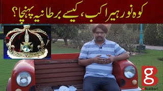 History of Koh i Noor diamond  Kohinoor Heera  Bilal Ghauri [upl. by Silverts582]