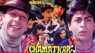 Chamatkar Full Movie Hindi 1992 Shahrukh Khan Urmila Naseeruddin shah HD Facts amp Story [upl. by Girand]