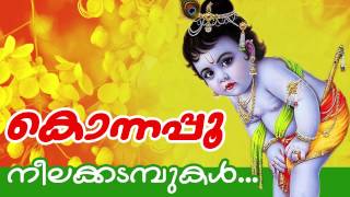 Neelakadambukal  Malayalam Hindu Devotional Song  Konnapoo  Guruvayoorappa Songs [upl. by Brawley258]