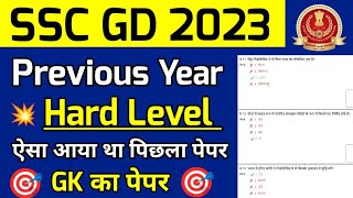 SSC GD CONSTABLE Previous year question papers Ssc gd gk questions 2023  SSC GD Previous year gk [upl. by Akirea]