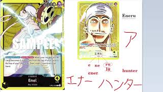 Enel or Eneru Whats the difference [upl. by Arama]