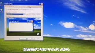 画面の表示の大きさを変更するWindows XP [upl. by Rafaelita369]