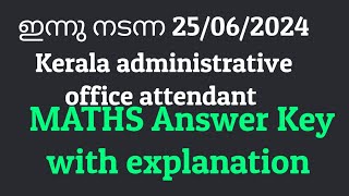 ഇന്നു നടന്ന 25062024 Kerala administrative office attendantMaths answer key with explanation [upl. by Alleirbag]