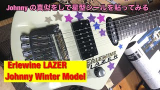 Erlewine LAZER Johnny Winter Modelに星形のシールを貼ってみる [upl. by Manthei]