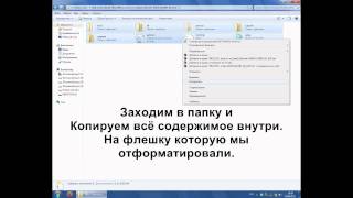 Создание загрузочной USB флешки c Windows 7 Без программ [upl. by Lehte631]