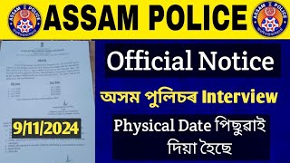 Assam Police Official New Update  Assam Police Nagaon New Update [upl. by May]