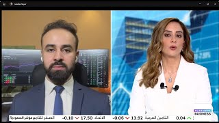 عاصم منصور يوضح لقناة العربية بزنس توقعات التضخم هذا الأسبوع وتأثيرها على قرارات الفيدرالي [upl. by Teak]