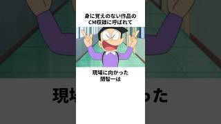 人違いで収録に呼ばれた関智一の雑学 関智一 関俊彦 [upl. by Mika]