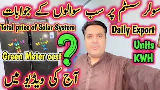 Solar system pr sb Questions KY AnswersInverter priceNet meteringnewviralsolarsystemvlogvlog [upl. by Dlorag]