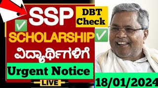 GOOD NEWS🎉 SSP SCHOLARSHIP UPDATE WHEN SSP SCHOLARSHIP AMOUNT WILL COME  SSP 2023 LAST DATE [upl. by Timrek]