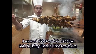 Soft amp Juicy Lasooni Chicken tikka recipe  Lasooni murgh tikka  Garlic chicken tikka gopalsauchef [upl. by Johnsson]