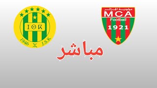 JSK vs MCA En direct [upl. by Lennard700]