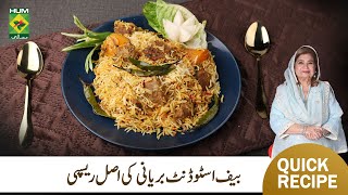 Beef Student Biryani Recipe By Chef Shireen Anwar  Karachi Famous Restaurant Style Biryani MasalaTV [upl. by Ahsikrats157]