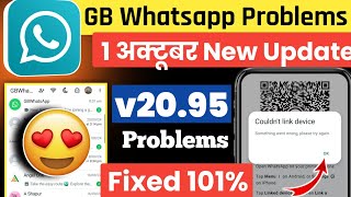 Gb Whatsapp new update v2095  Gb Whatsapp update  Gb Whatsapp problems solved [upl. by Ydde]