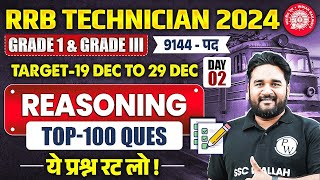 RRB Technician Reasoning 2024 🔥  Technician Grade 1 amp Grade 3 Reasoning  Reasoning By Sandeep Sir [upl. by Certie127]