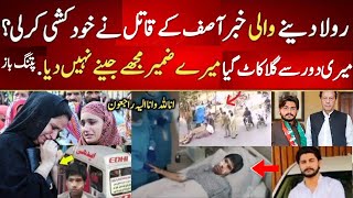 Faisalabad Door Accident Asif Ashfaq Kite Flying Boy Last Video  Kite Door Faisalabad New News pti [upl. by Neimad]